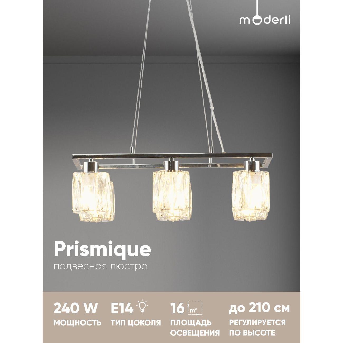 Изображение товара Люстра Moderli Prismique V11709-6P