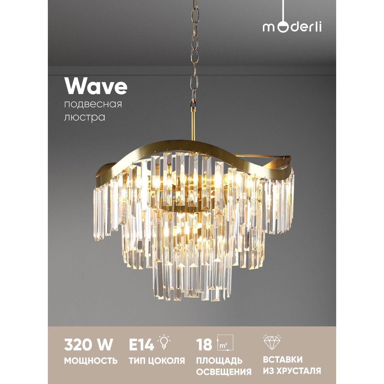 Изображение товара Люстра Moderli Wave V10768-8P