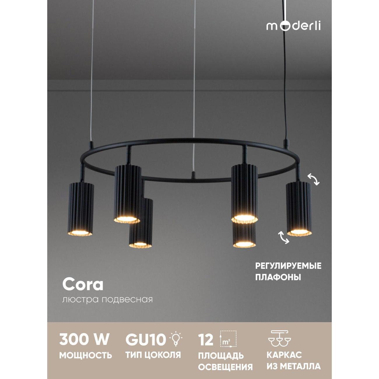 Изображение товара Люстра Moderli Cora V11601-6P