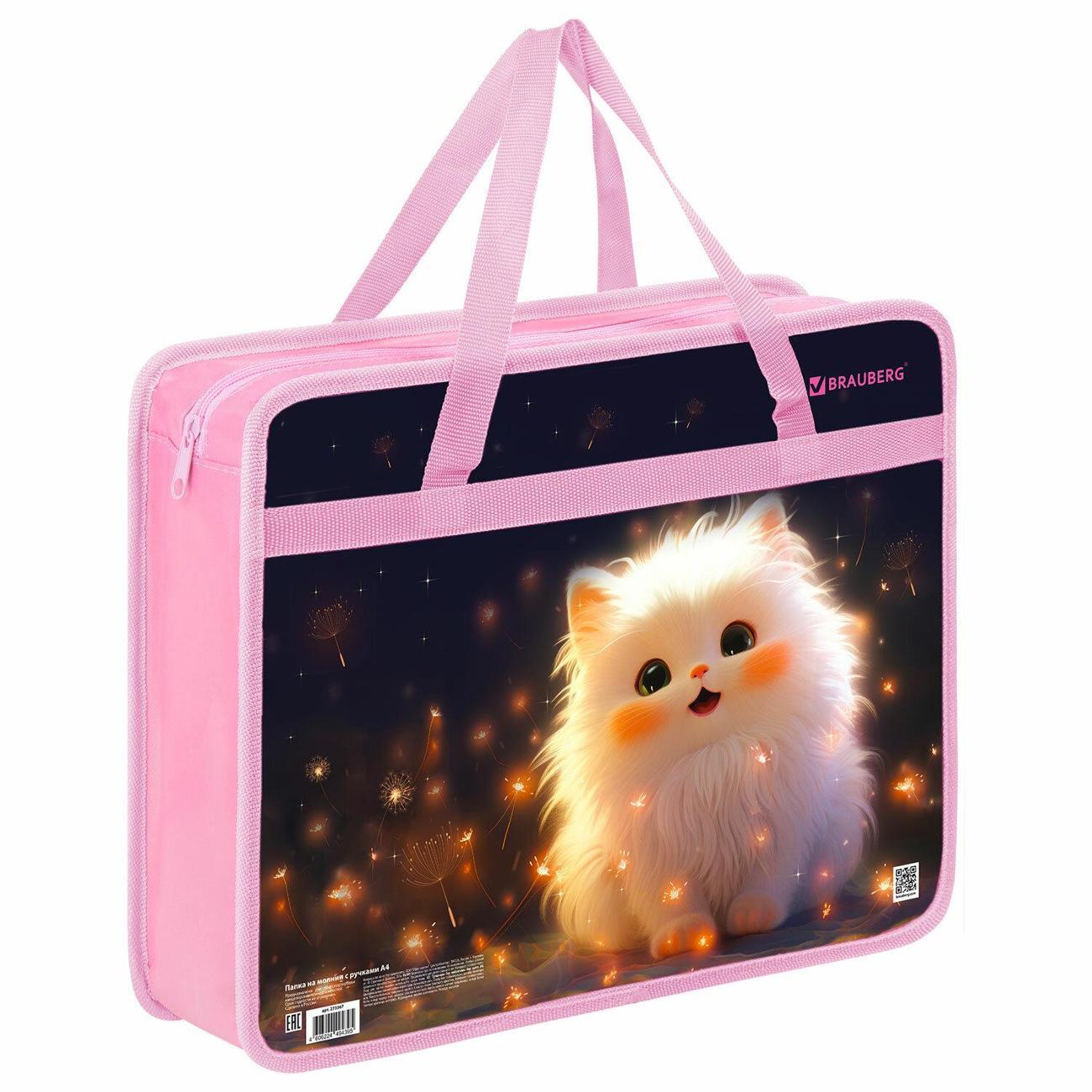 Изображение товара Папка Brauberg А4 с ручками пушистый котёнок
