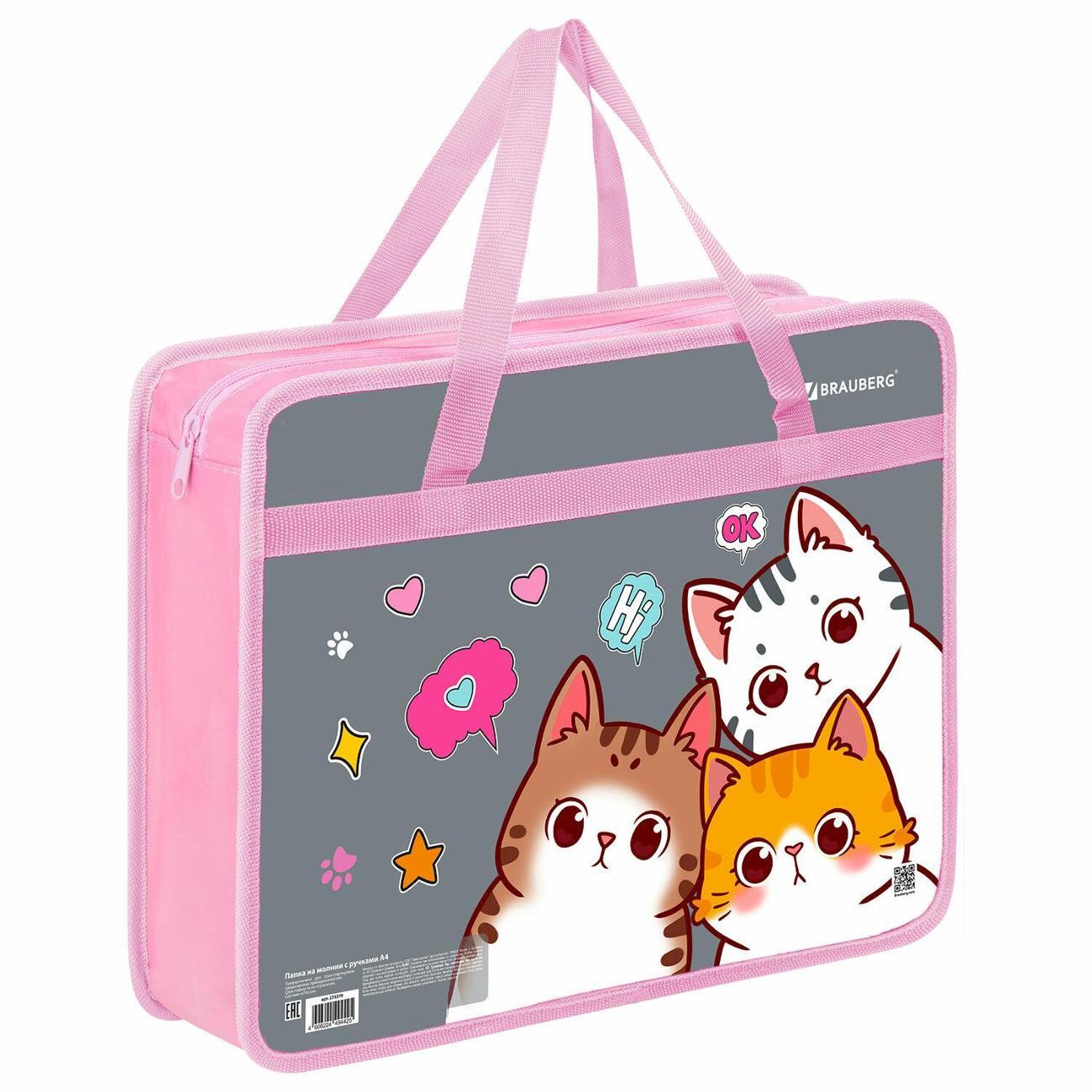 Изображение товара Папка Brauberg А4 с ручками три котёнка