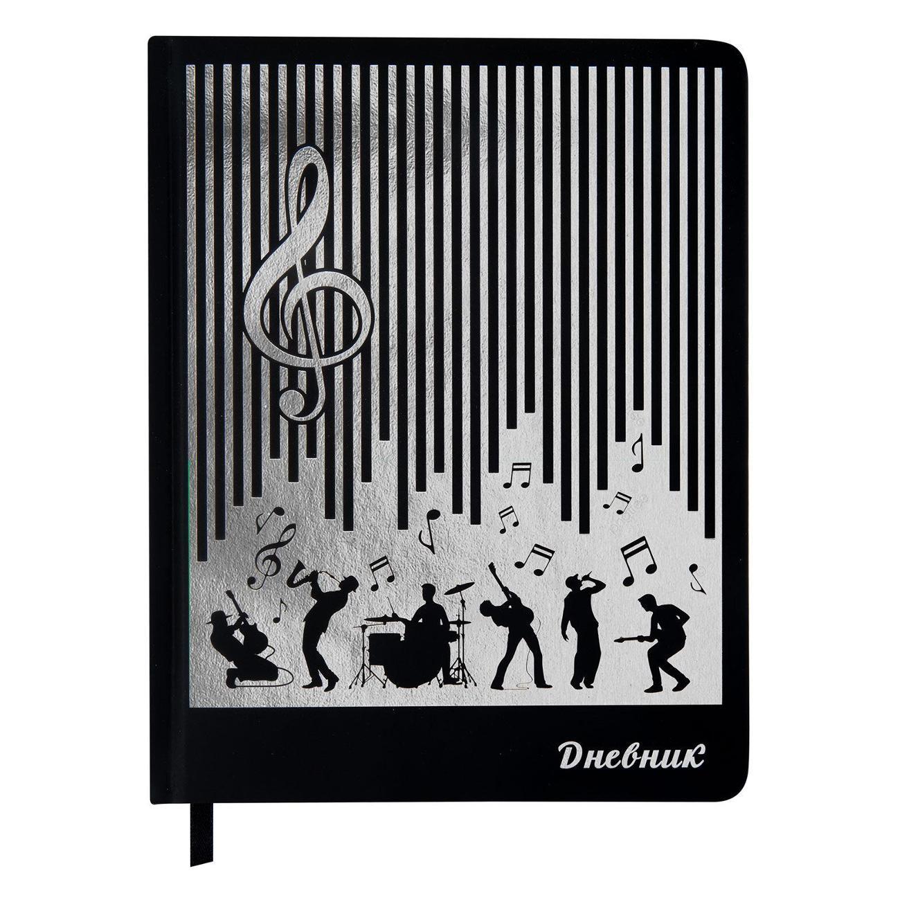 Изображение товара Дневник Brauberg д/муз школы кожзам BRG Музыканты чёрный