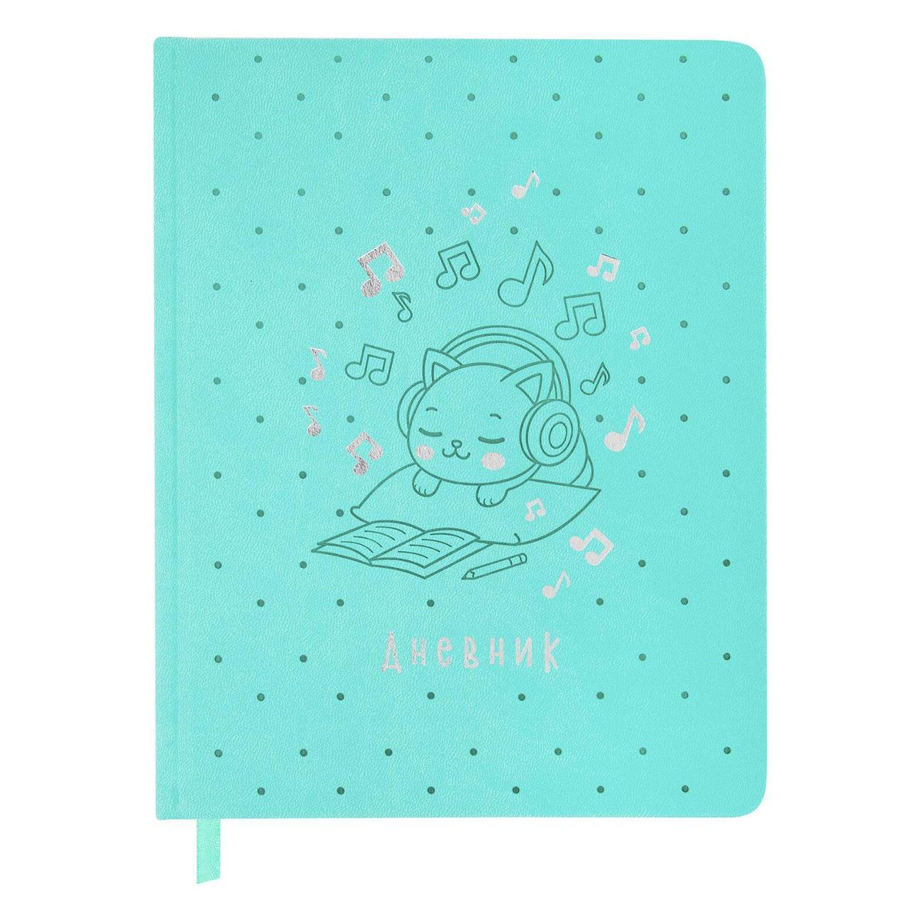 Изображение товара Дневник Brauberg д/муз школы кожзам BRG Котик мятный