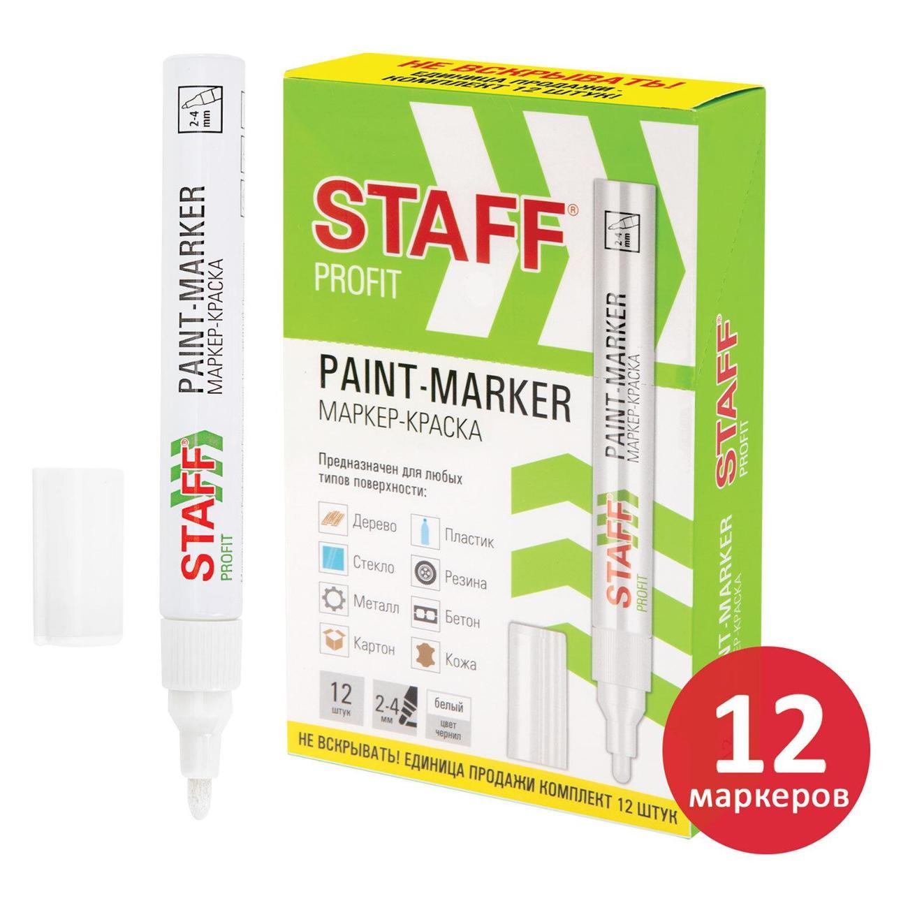Изображение товара Маркер Staff 152584