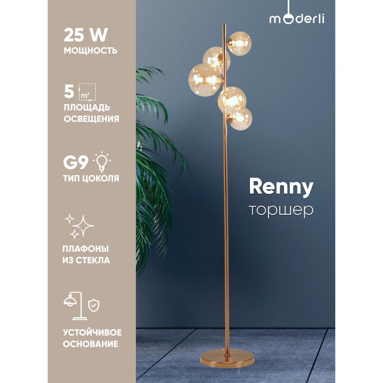 Изображение товара Светильник напольный, торшер Moderli V10792-5F Renny