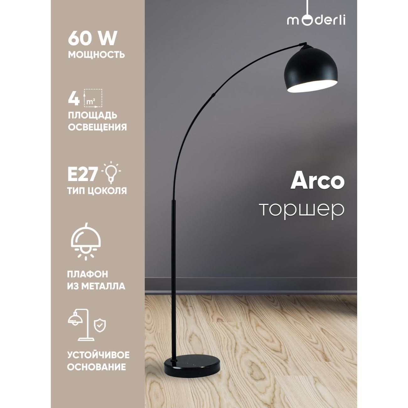 Изображение товара Светильник напольный, торшер Moderli V10992-F Arco