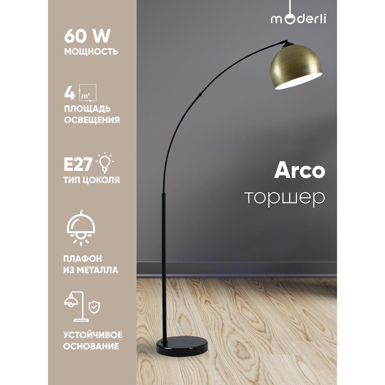 Изображение товара Светильник напольный, торшер Moderli V10993-F Arco