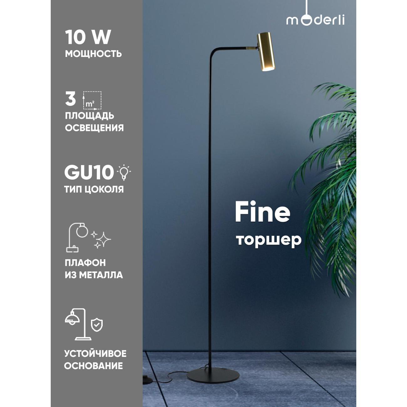 Изображение товара Светильник напольный, торшер Moderli V11003-FL Fine