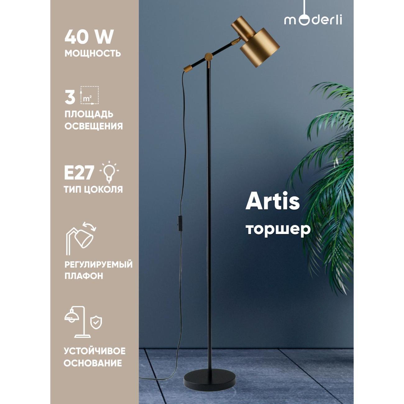 Изображение товара Светильник напольный, торшер Moderli V11270-1F Artis