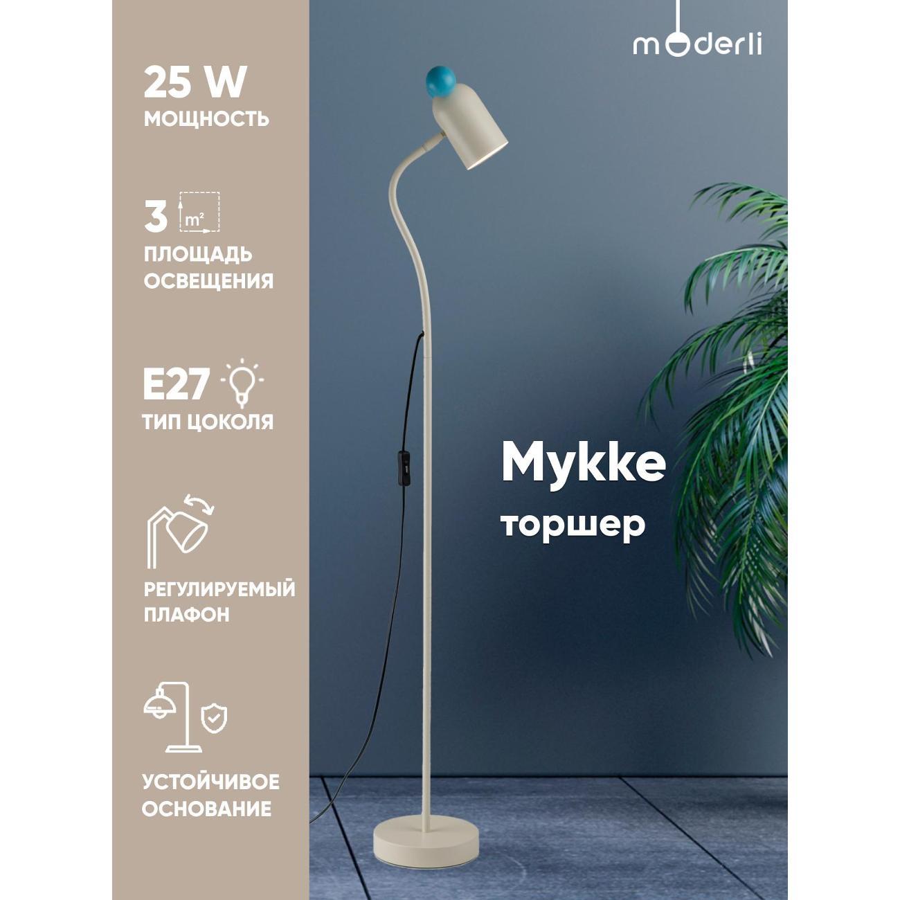 Изображение товара Светильник напольный, торшер Moderli V11282-1F Mykke