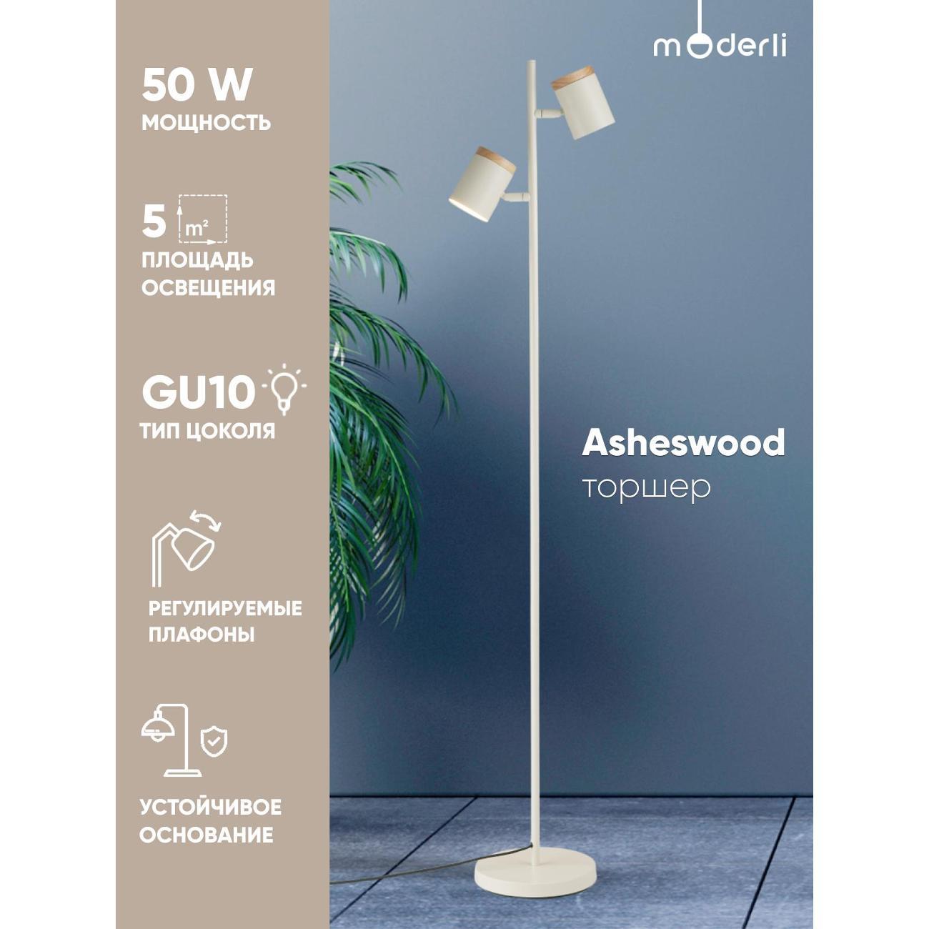 Изображение товара Светильник напольный, торшер Moderli V11288-2F Asheswood