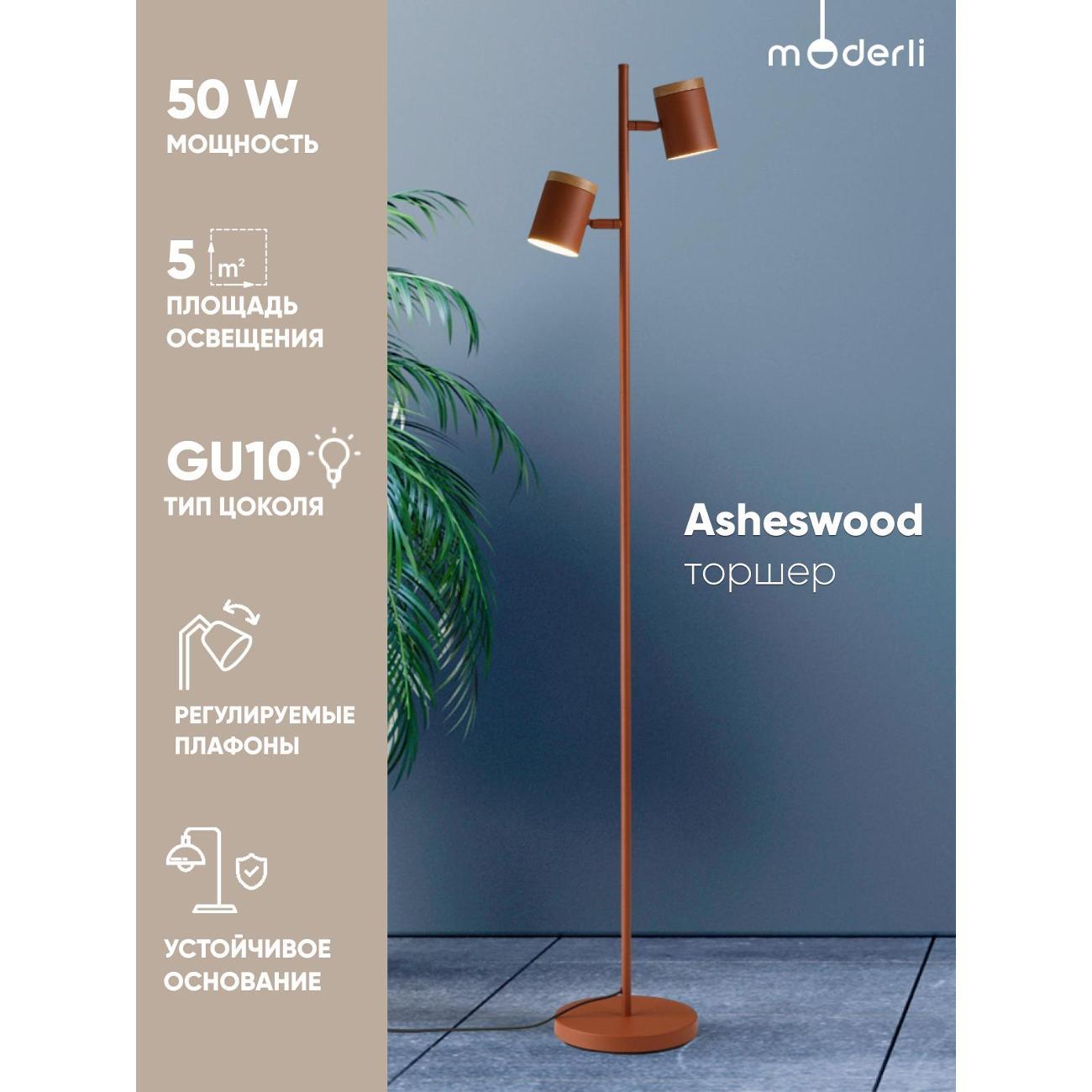 Изображение товара Светильник напольный, торшер Moderli V11289-2F Asheswood