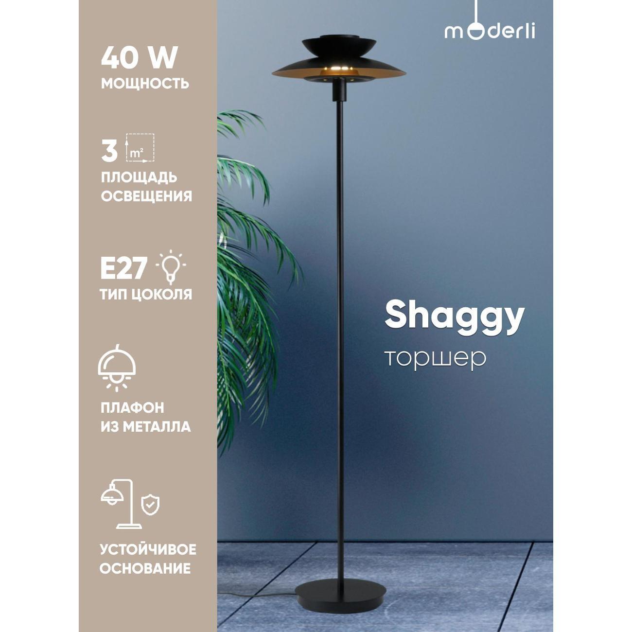 Изображение товара Светильник напольный, торшер Moderli V11299-1F Shaggy