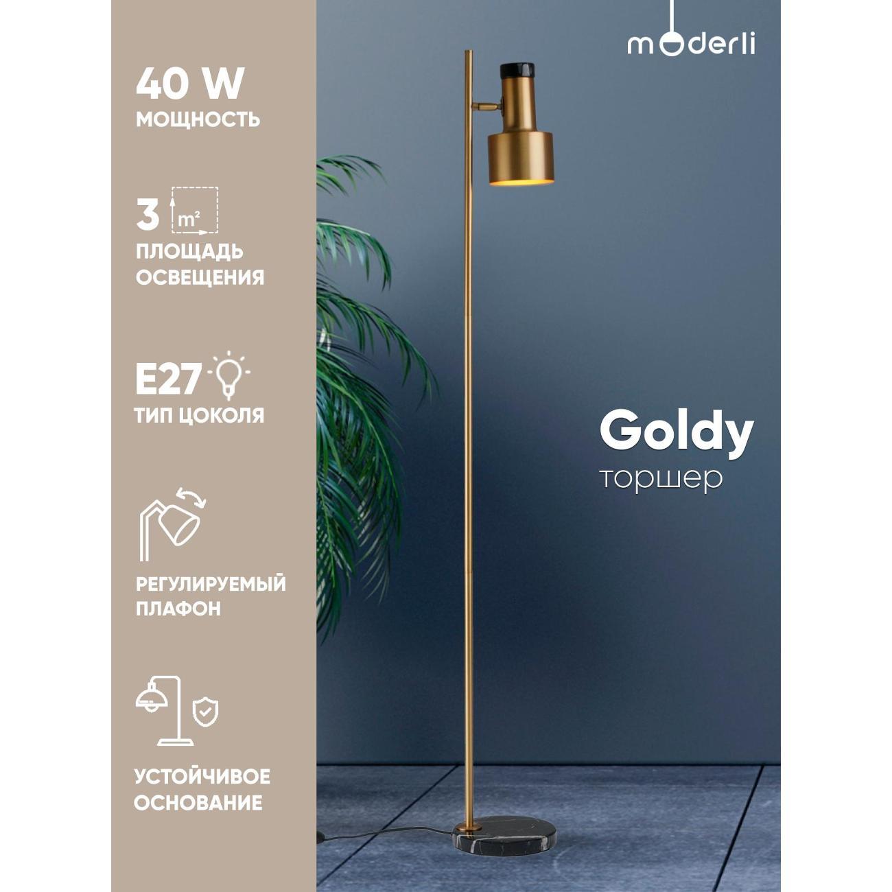 Изображение товара Светильник напольный, торшер Moderli V11310-1F Goldy