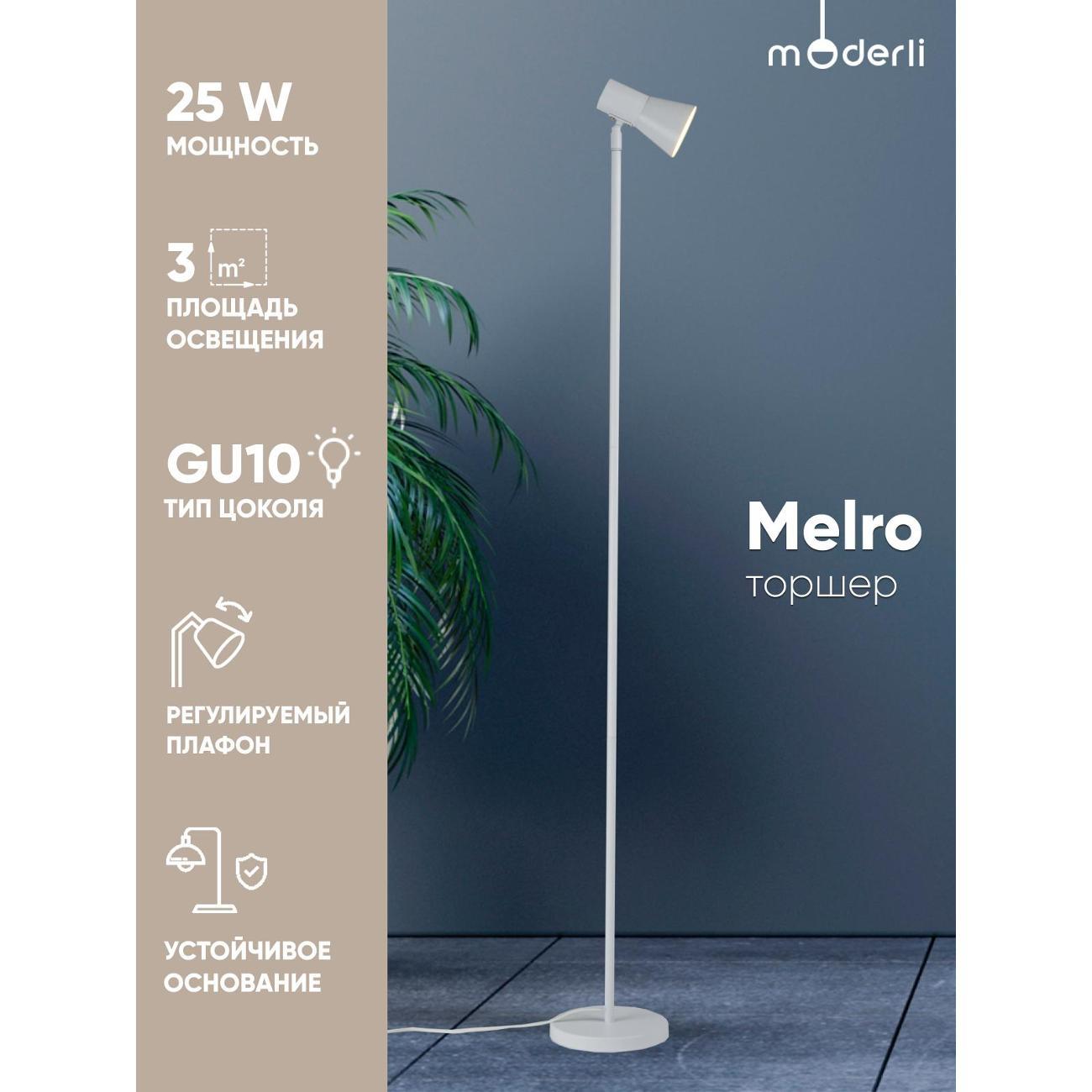 Изображение товара Светильник напольный, торшер Moderli V11327-1F Melro