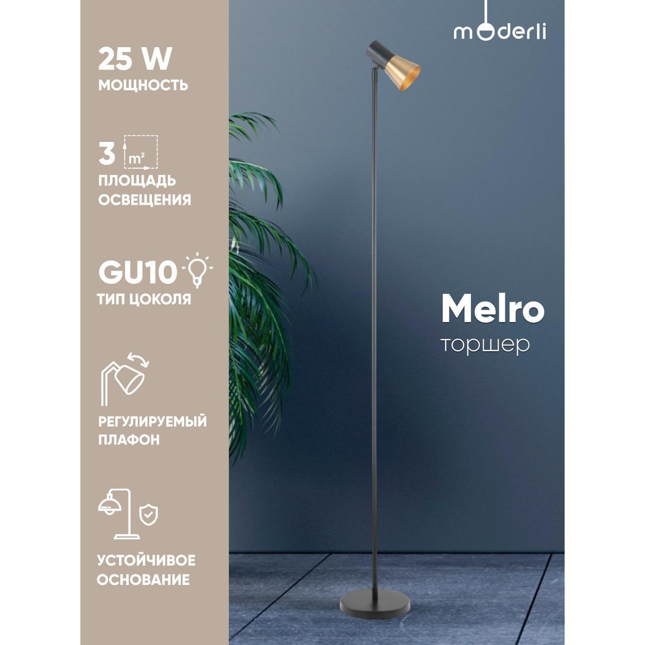 Изображение товара Светильник напольный, торшер Moderli V11328-1F Melro