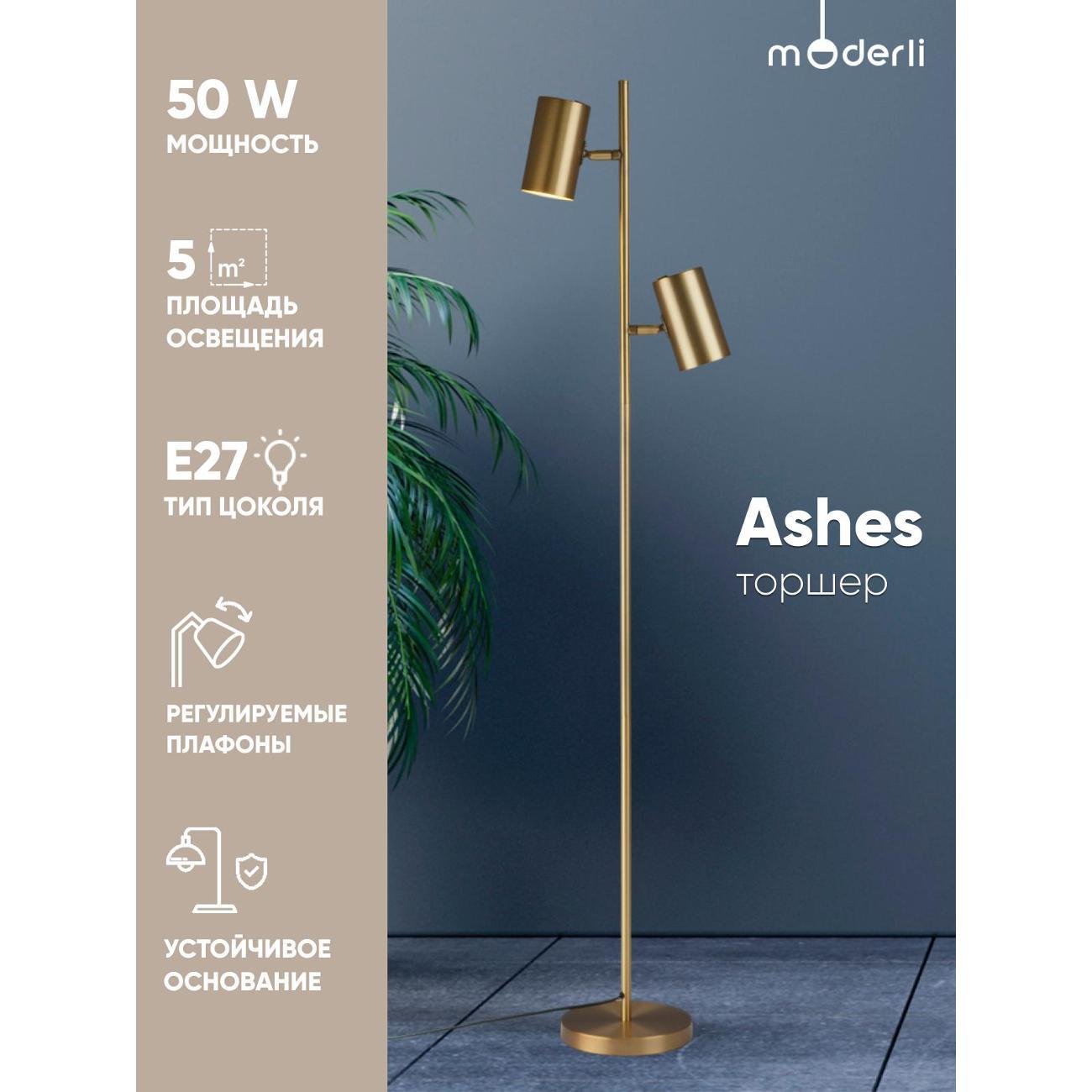 Изображение товара Светильник напольный, торшер Moderli V11332-2F Ashes