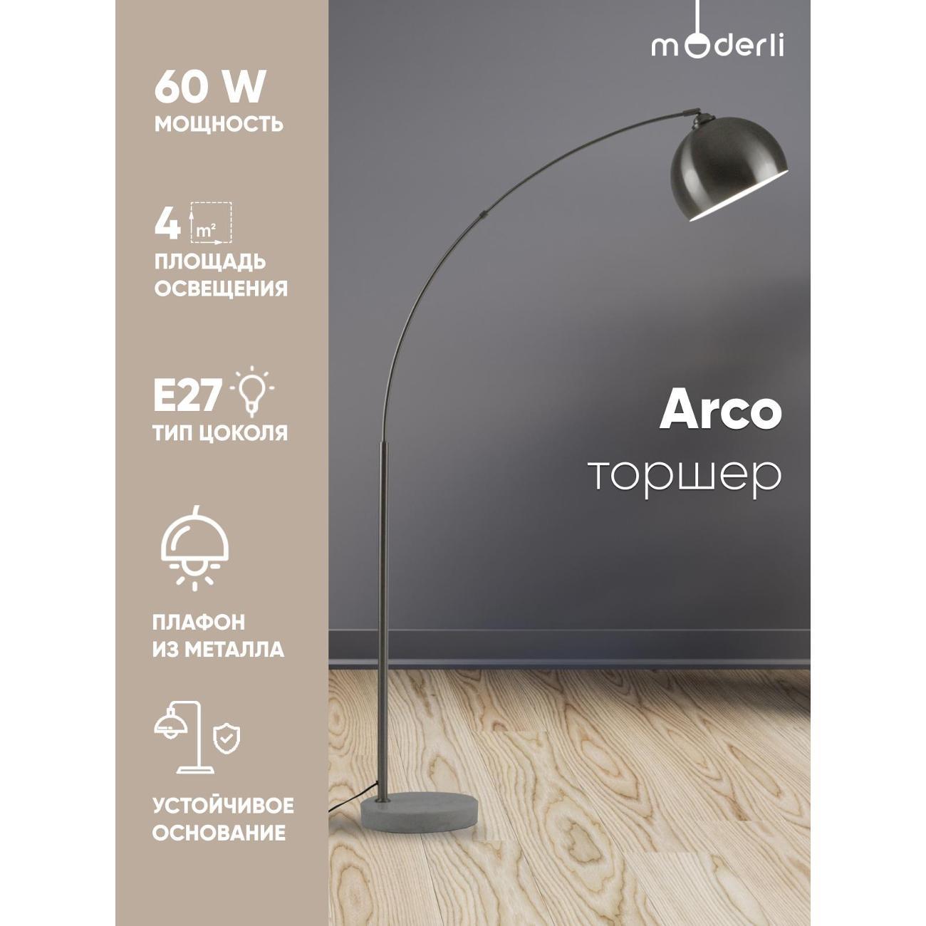 Изображение товара Светильник напольный, торшер Moderli V11516-1F Arco