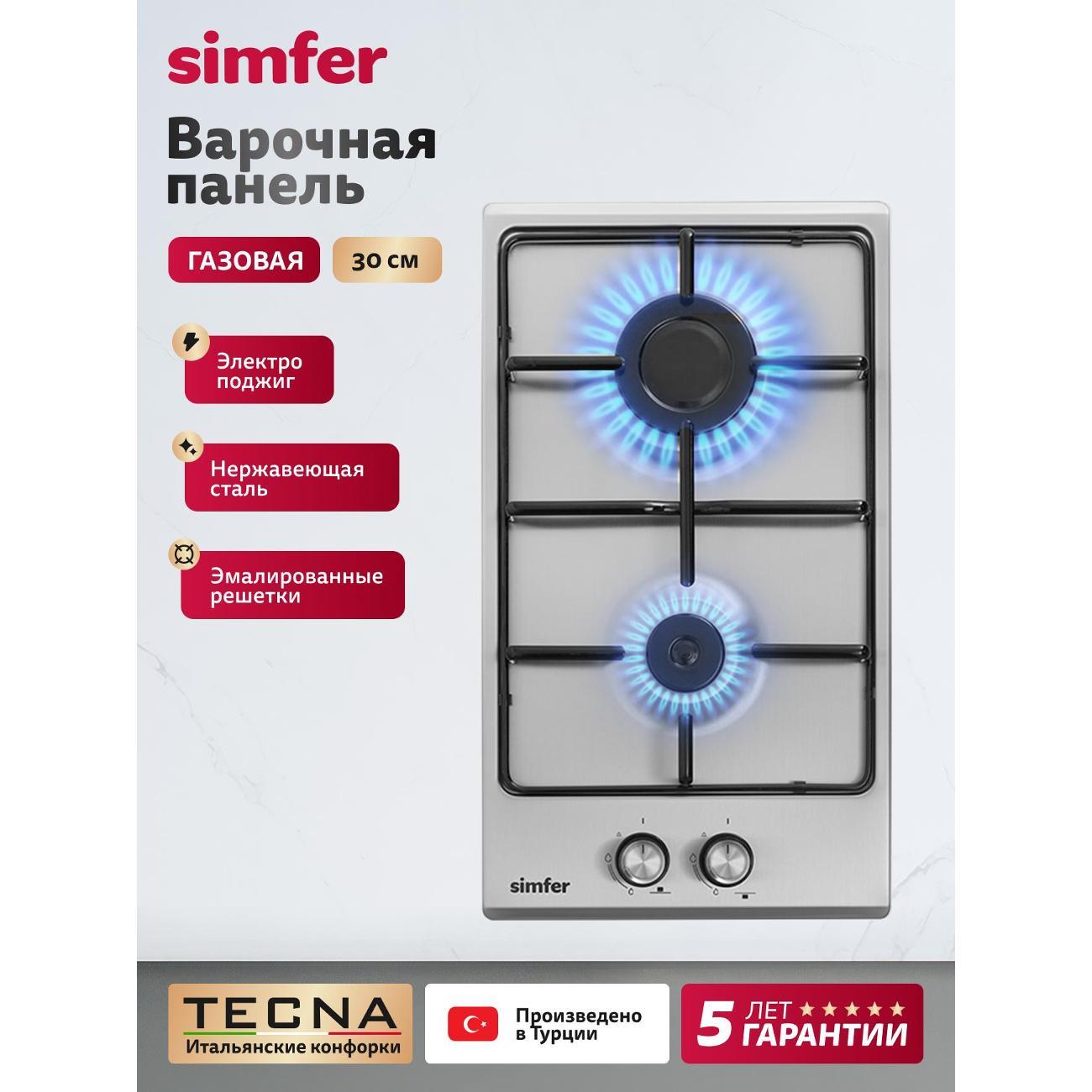 Изображение товара Варочная панель газовая Simfer H30V20M411