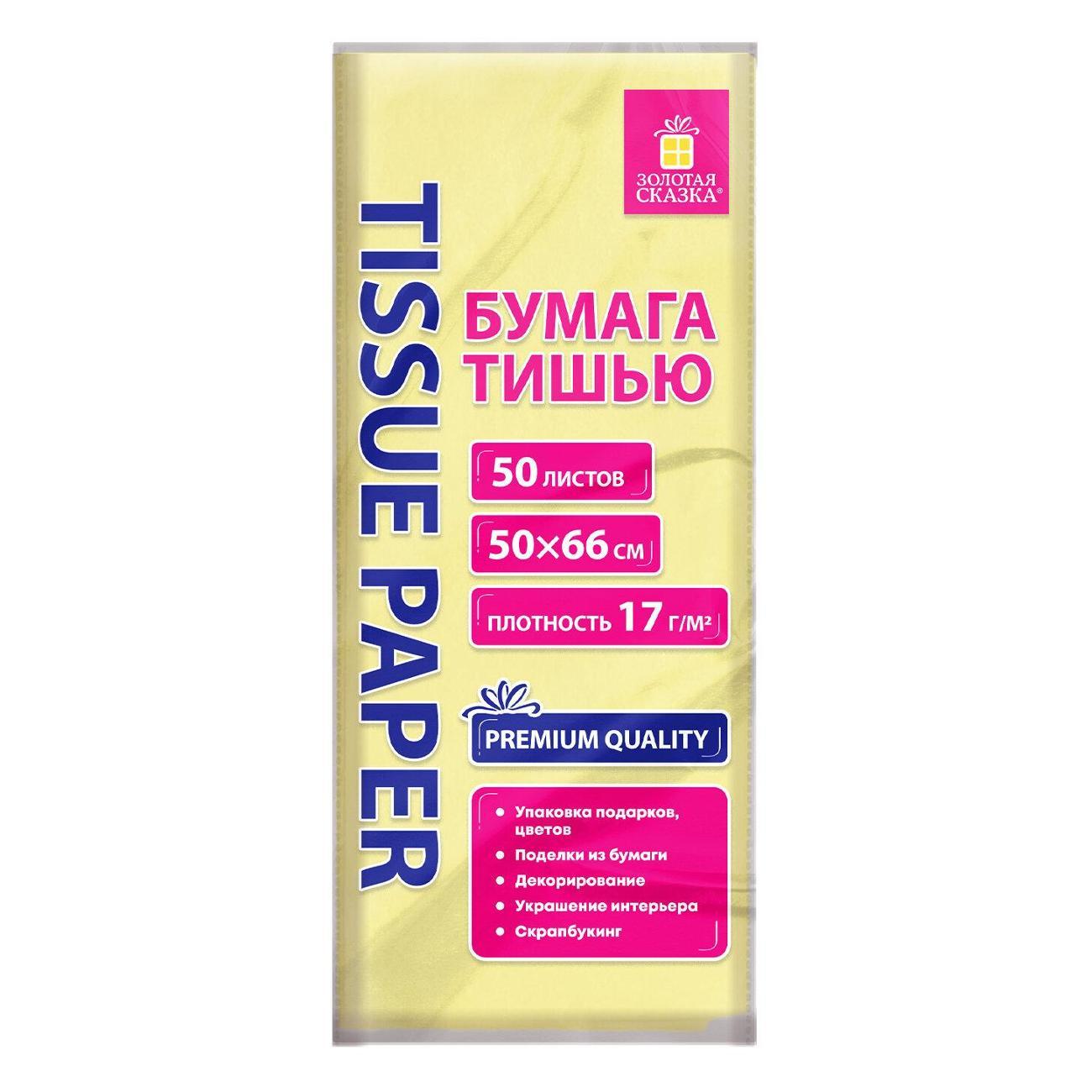 Изображение товара Цветная бумага Золотая сказка 116487