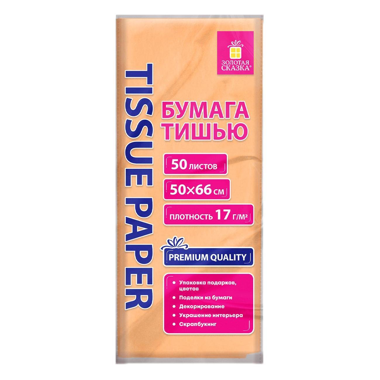 Изображение товара Цветная бумага Золотая сказка 116489
