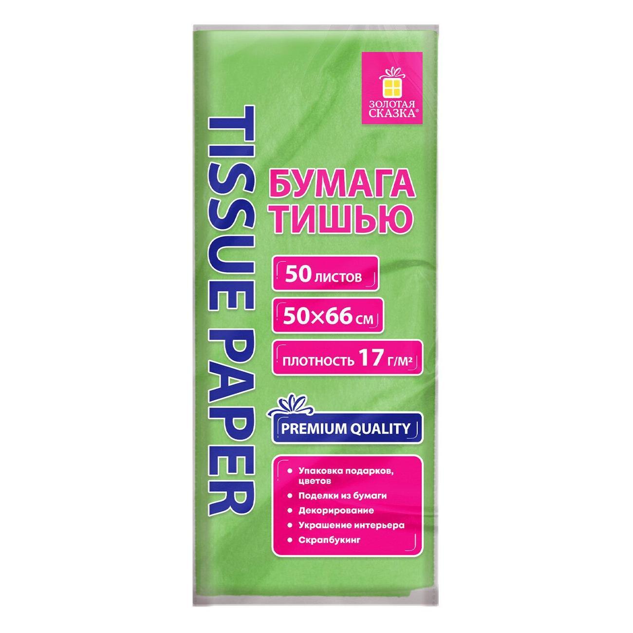 Изображение товара Цветная бумага Золотая сказка 116490