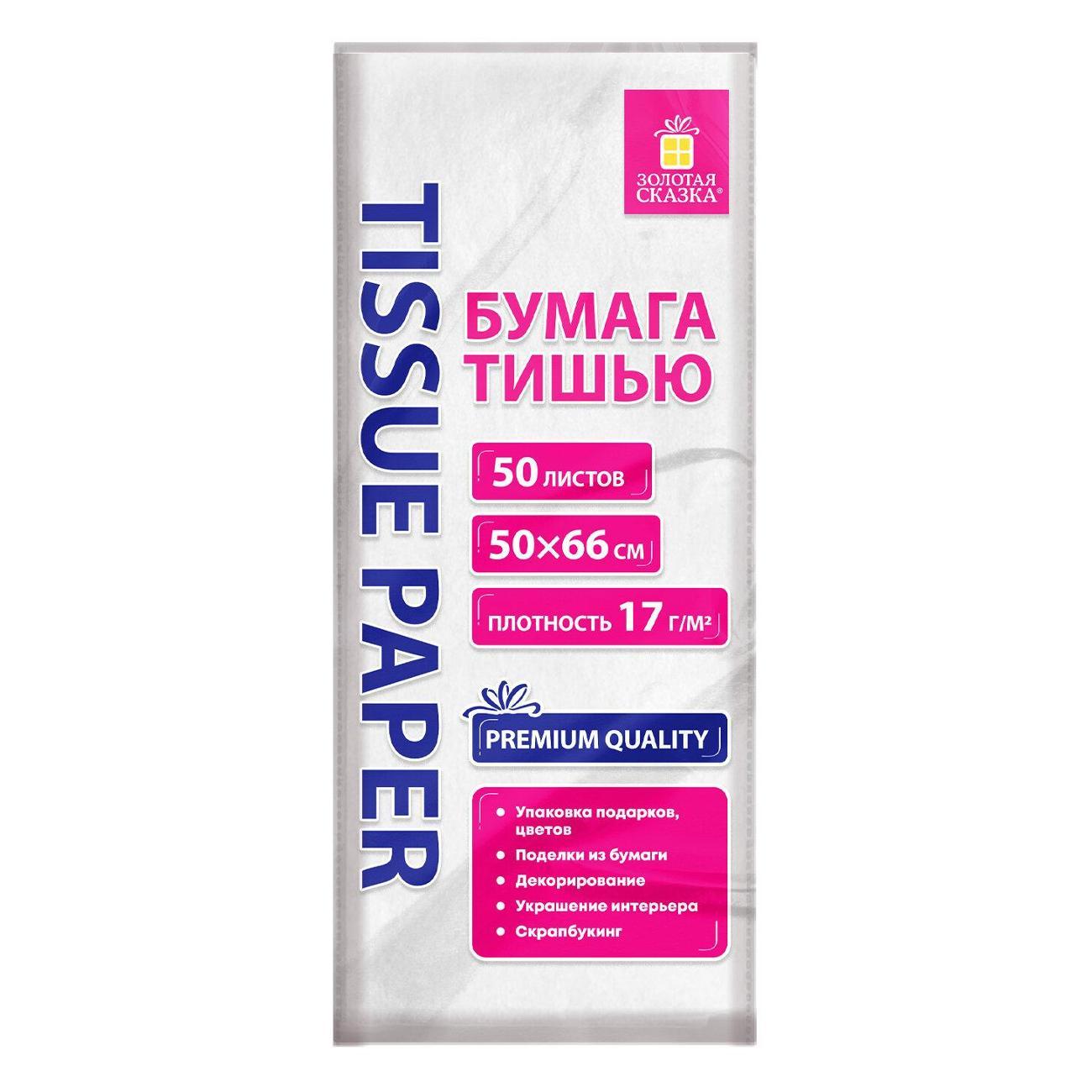 Изображение товара Цветная бумага Золотая сказка 116491