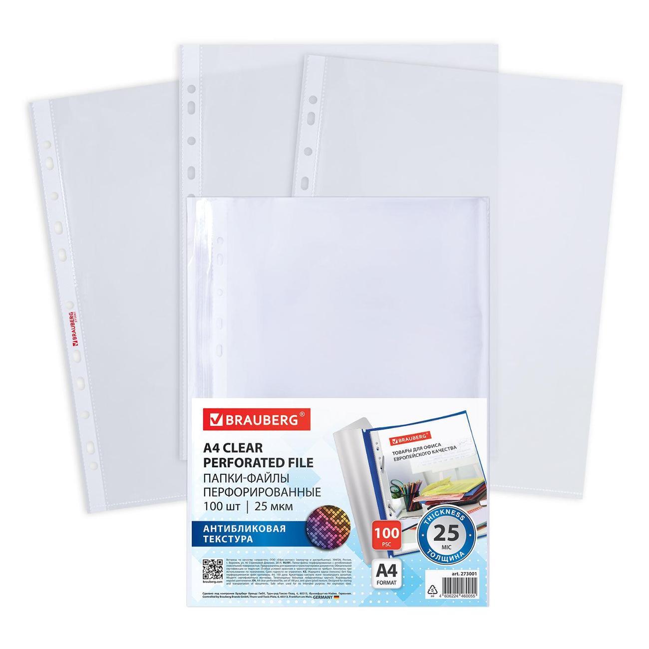 Изображение товара Папка Brauberg 273001