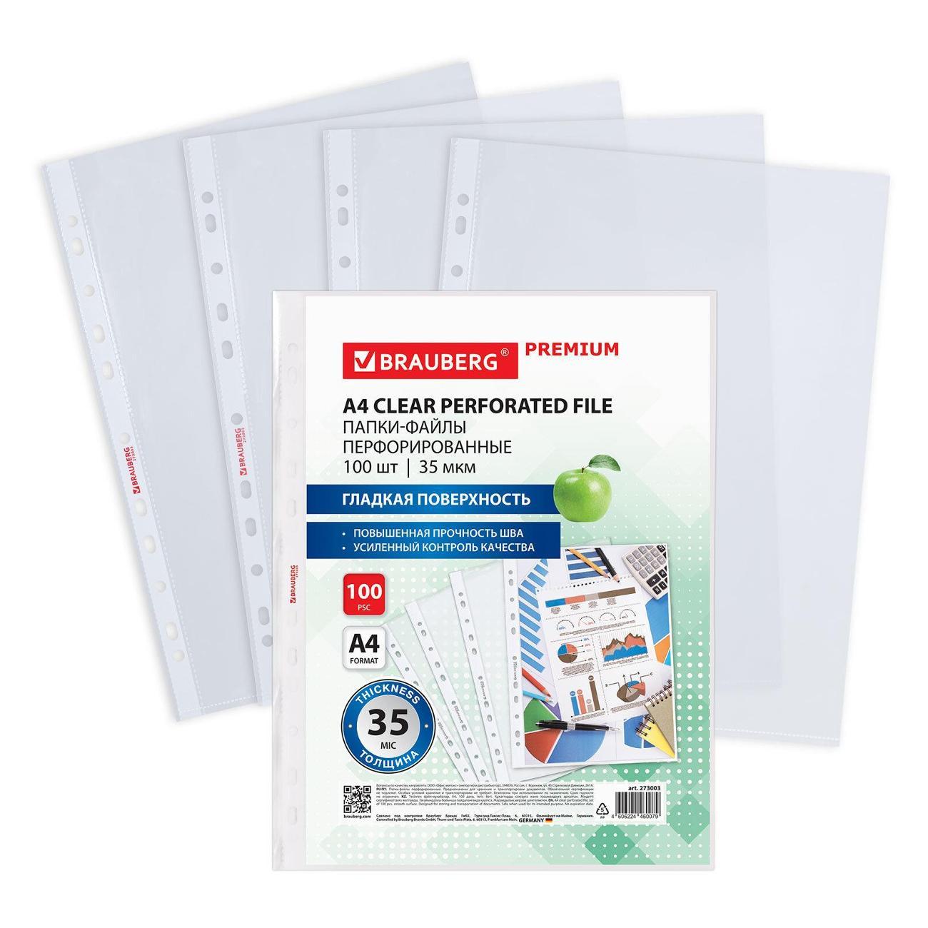 Изображение товара Папка Brauberg 273003