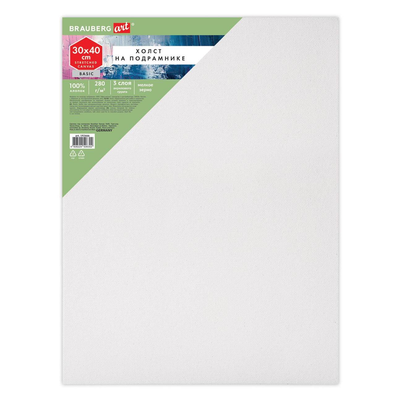 Изображение товара Холст Brauberg 192666