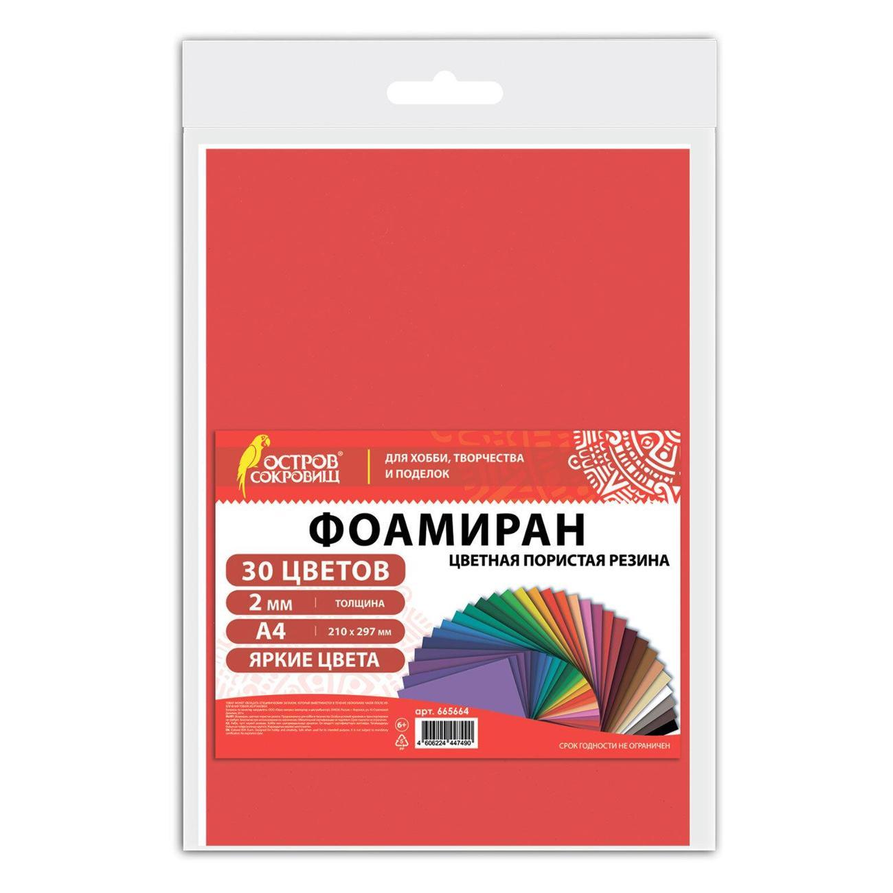 Изображение товара Набор для творчества Остров сокровищ 665664