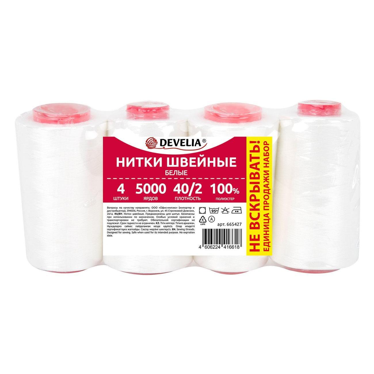 Изображение товара Нитки DEVELIA 665427