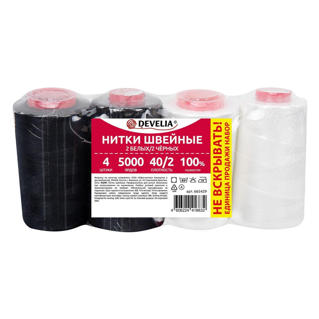 Изображение товара Нитки DEVELIA 665429