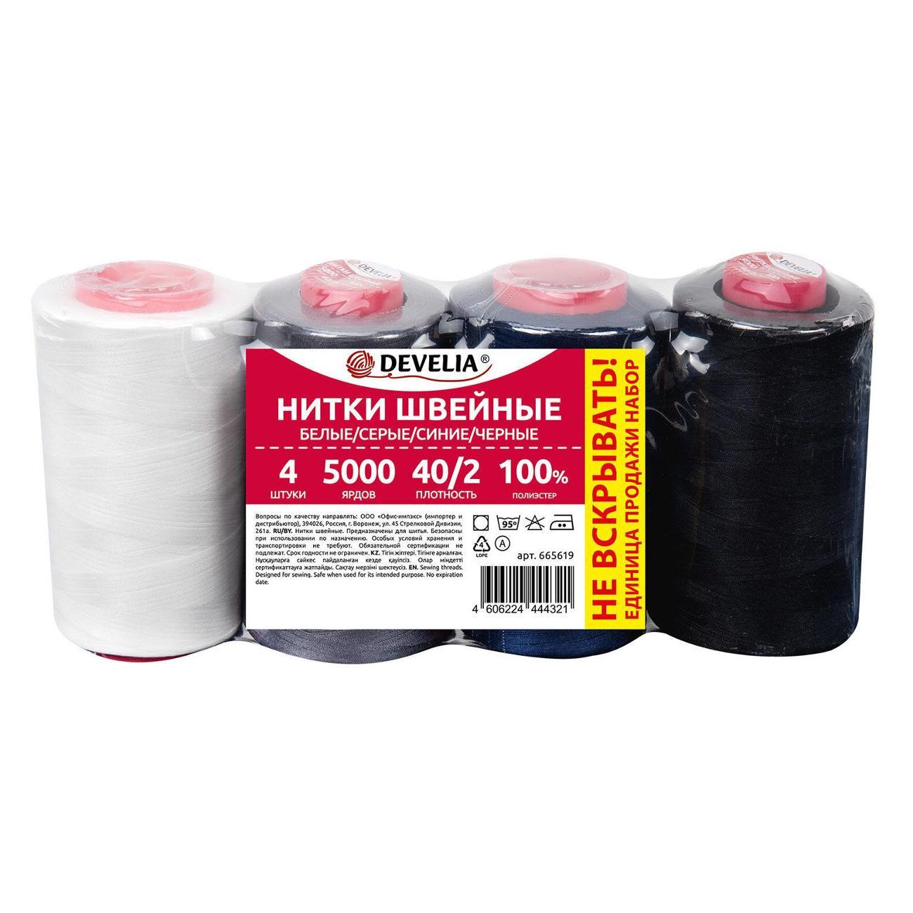 Изображение товара Нитки DEVELIA 665619
