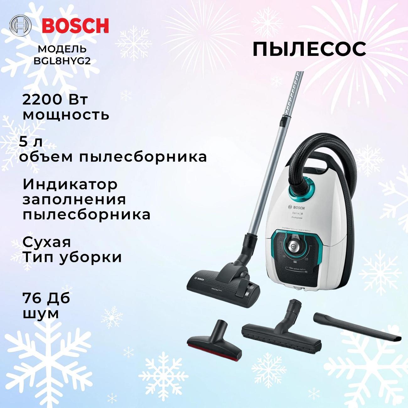 Изображение товара Пылесос напольный Bosch BGL8HYG2