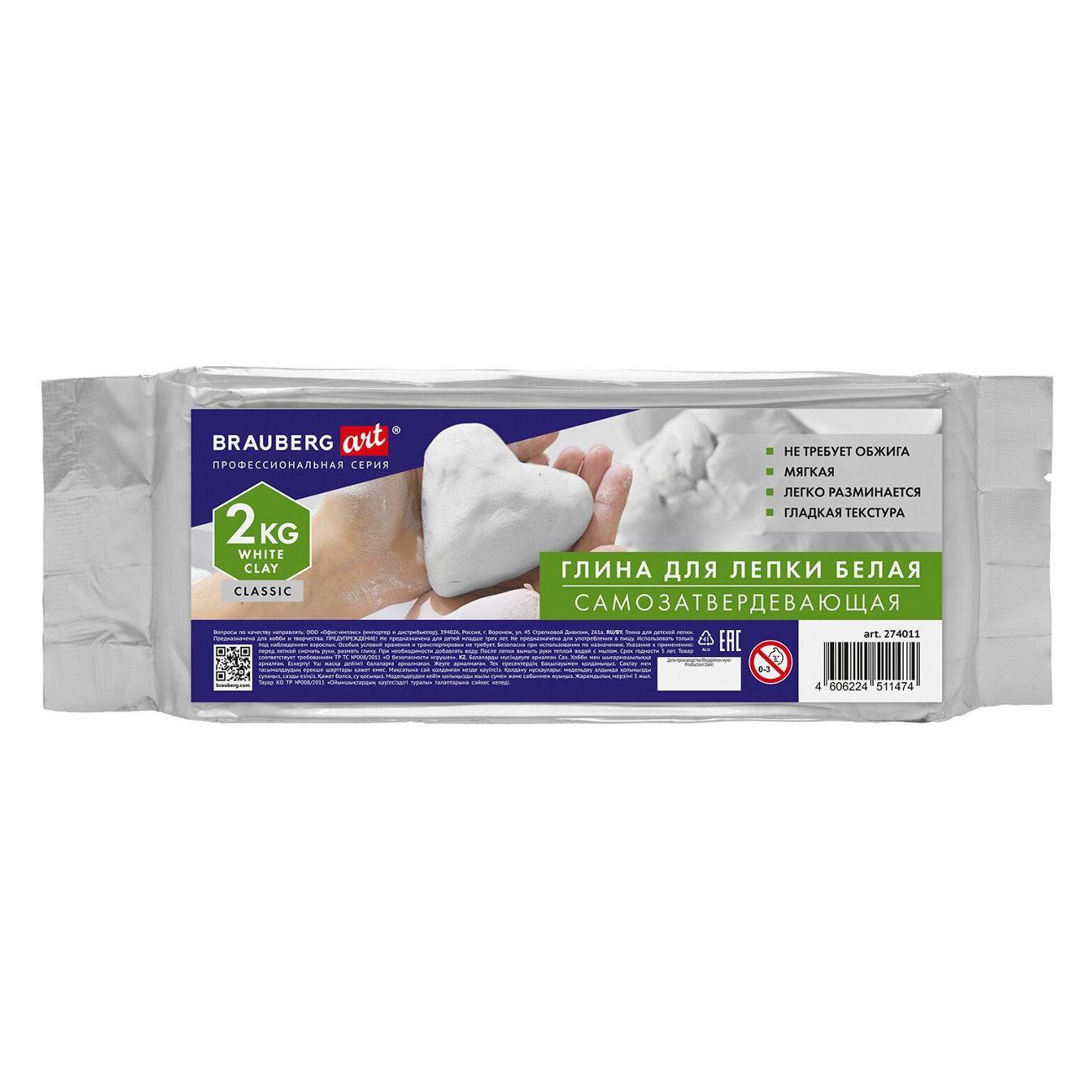 Изображение товара Глина для лепки Brauberg 274011