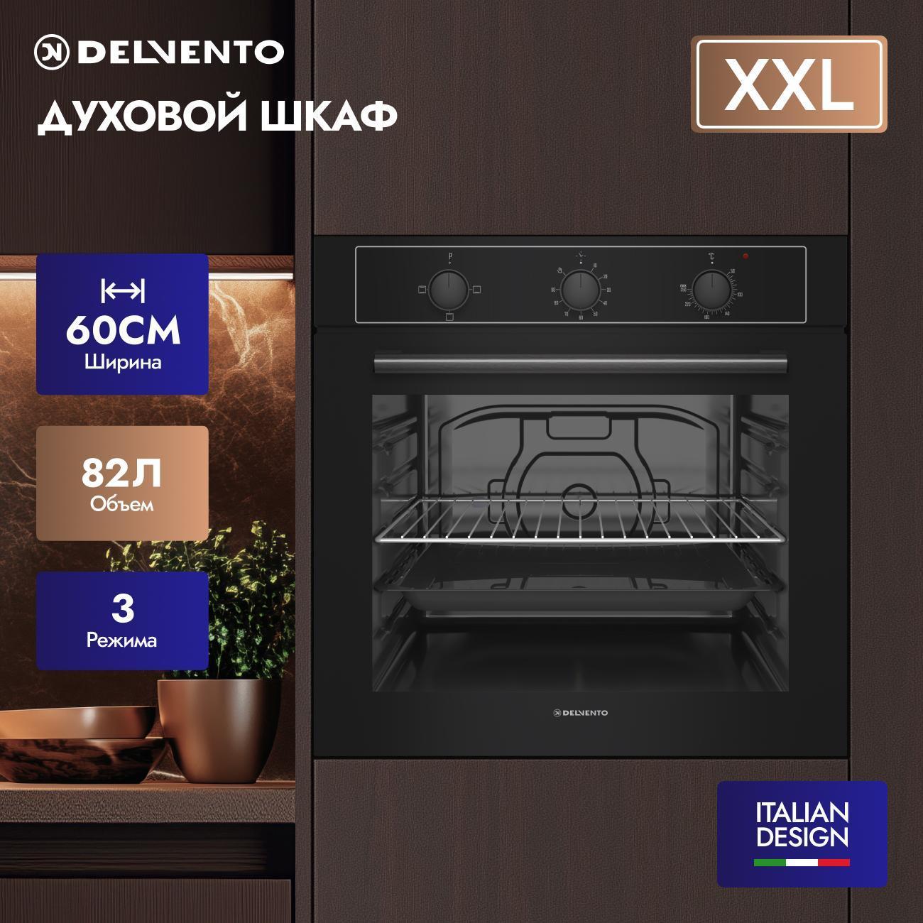 Изображение товара Духовой шкаф электрический Delvento V6EB14000