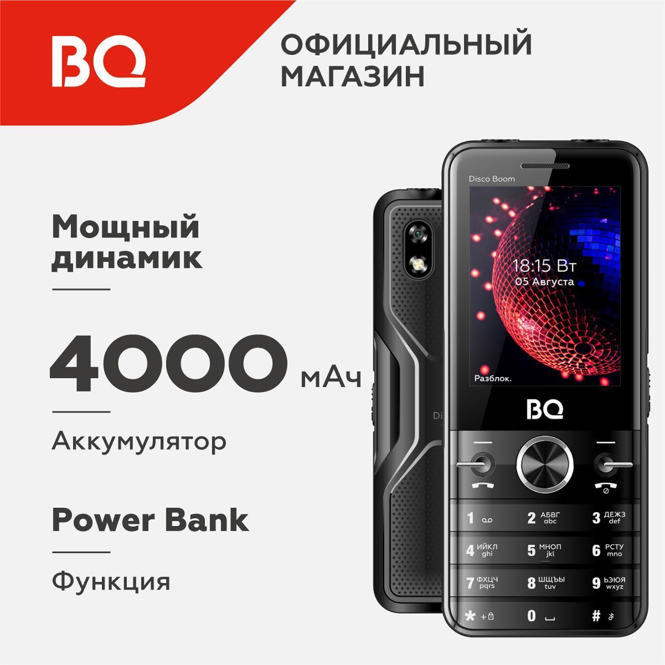 Изображение товара Смартфоны, планшеты, мобильные телефоны BQ 2842 Disco Boom черный