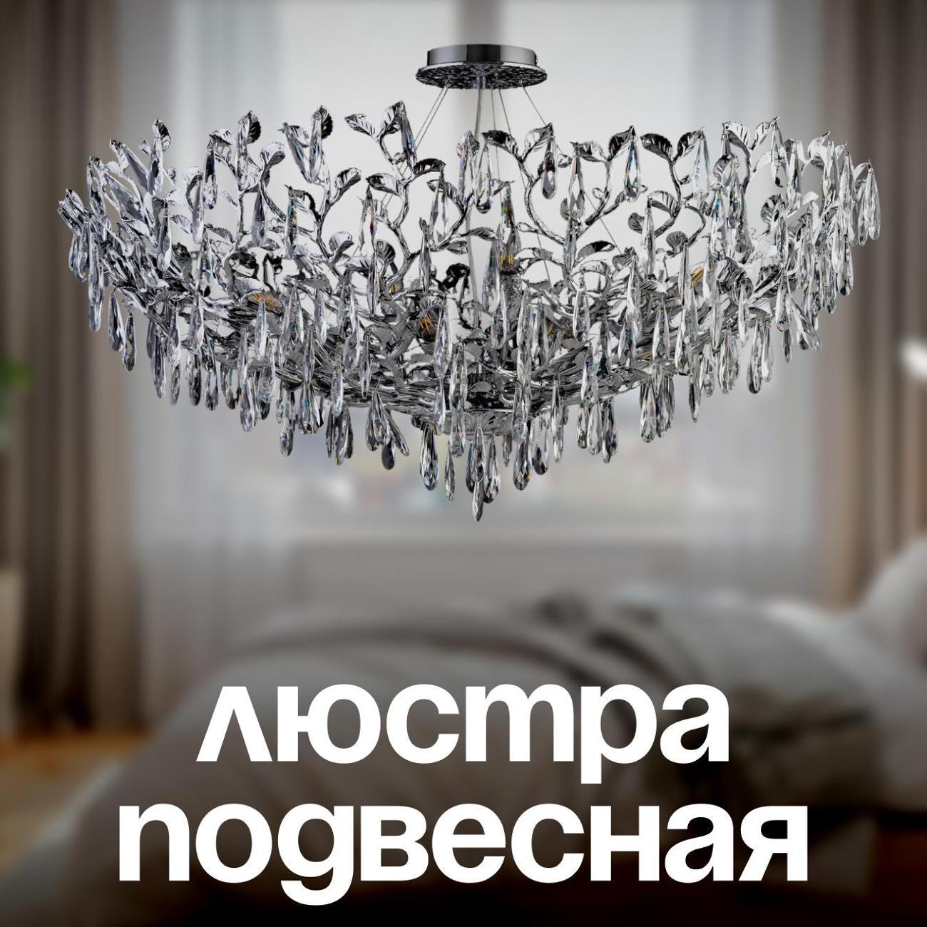 Изображение товара Люстра подвесная Dio D'arte Acerra E 1.5.100.100 N