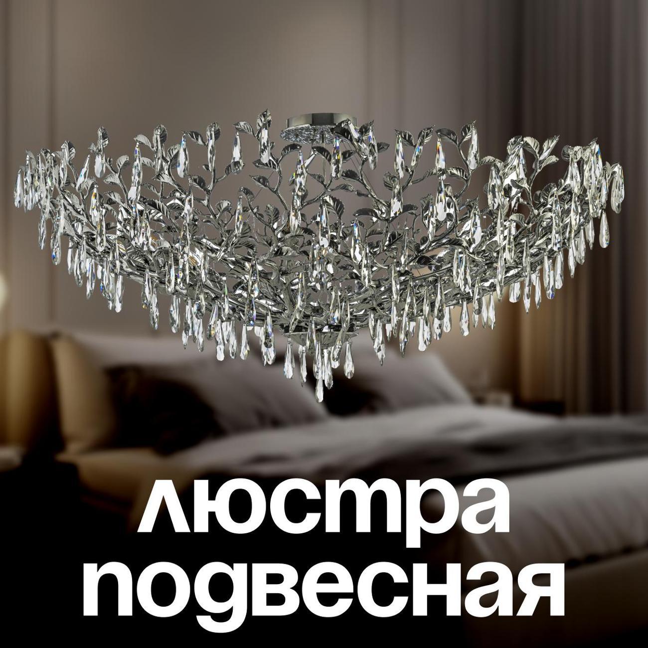 Изображение товара Люстра Dio D'arte Acerra E 1.5.120.100 N