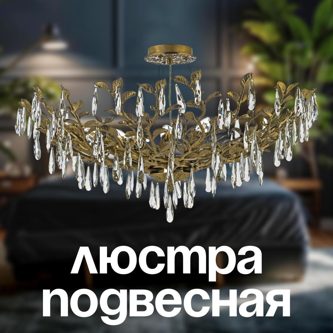 Изображение товара Люстра Dio D'arte Acerra E 1.5.80.100 A