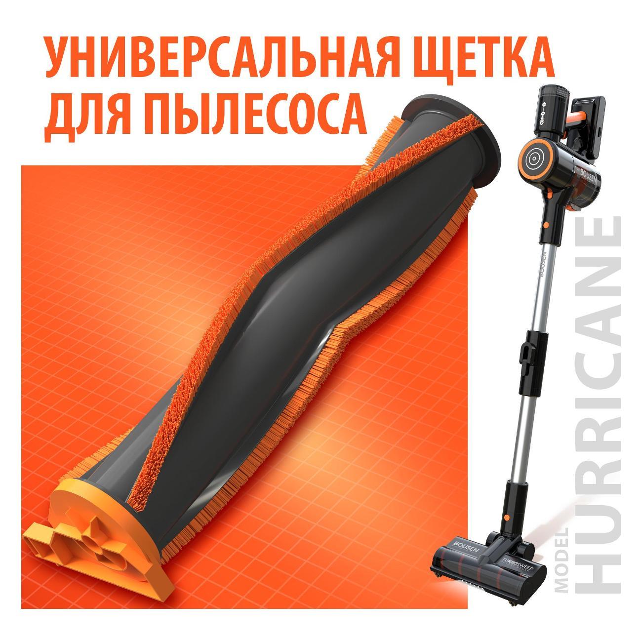 Изображение товара Валик для пылесоса BOUSEN vacuumstandardbrush