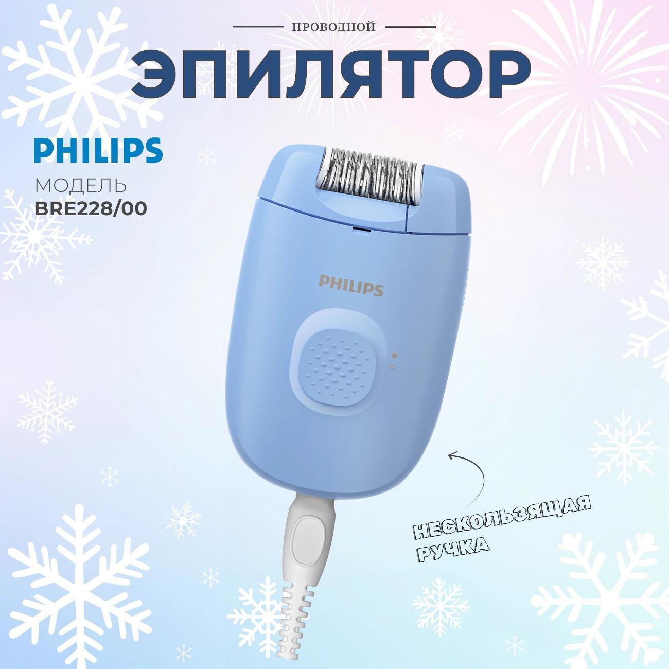 Изображение товара Эпилятор электрический Philips BRE228/00