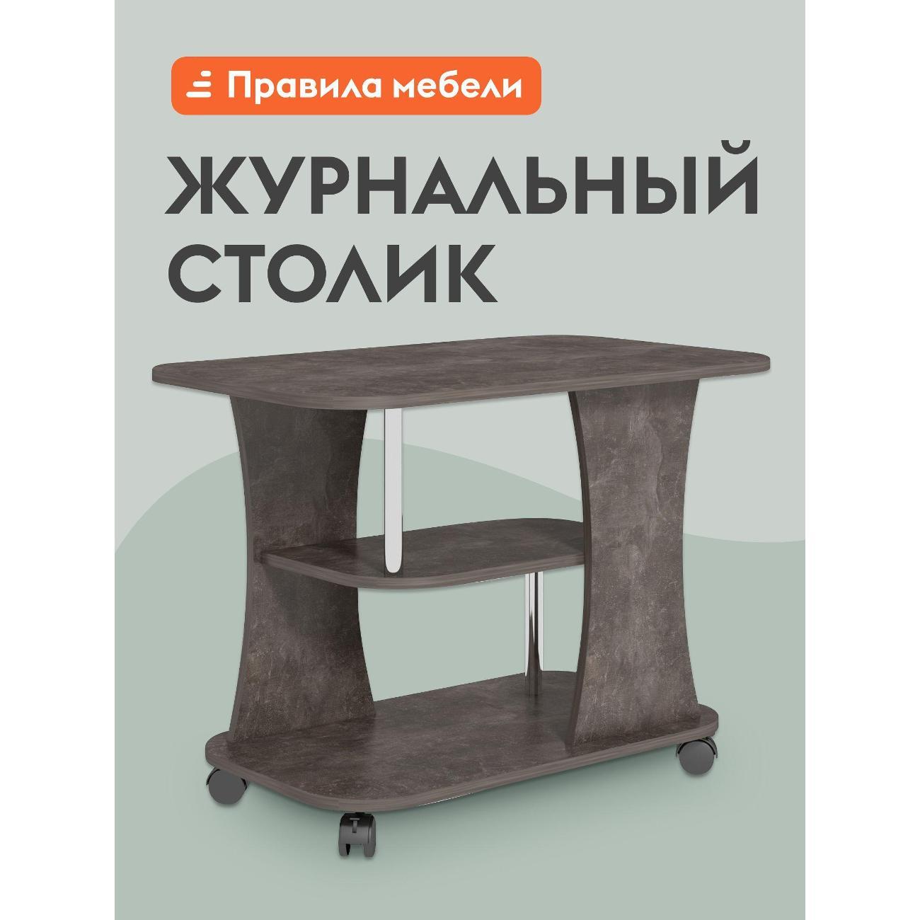 Изображение товара Стол журнальный Правила мебели Фарс на колесиках, с полкой, 80х50х58 см, Дуб сонома Изображение товара Стол журнальный Правила мебели Фарс на колесиках, с полкой, 80х50х58 см, Дуб сонома