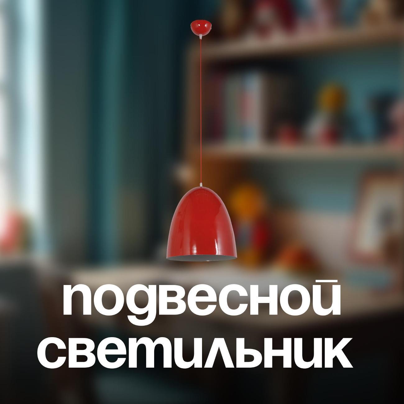 Изображение товара Подвесной светильник Arti Lampadari Bruno E 1.3.P1 R