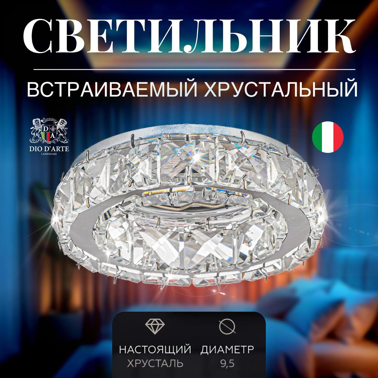 Изображение товара Светильник трековый, спот Dio D'arte Osimo GU10.5.14.9.100 N