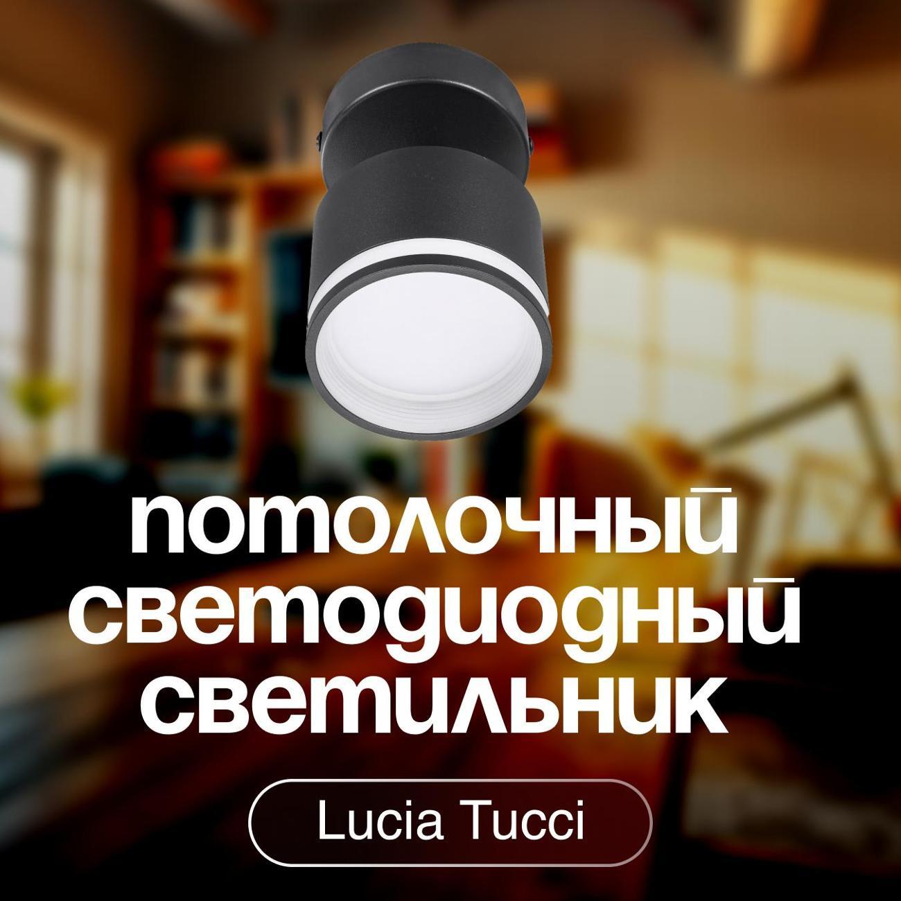 Изображение товара Светильник трековый, спот Lucia Tucci LTP-D001-01GX53-B