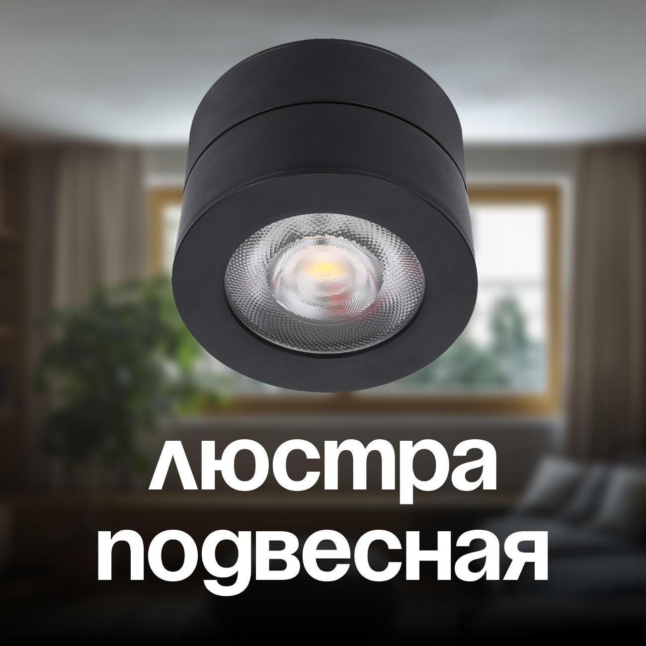 Изображение товара Светильник трековый, спот Lucia Tucci LTP-C003-7W-B