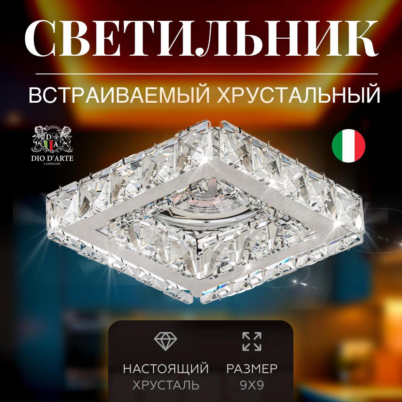 Изображение товара Светильник трековый, спот Dio D'arte Tayo GU10.5.14.9x9.100 N