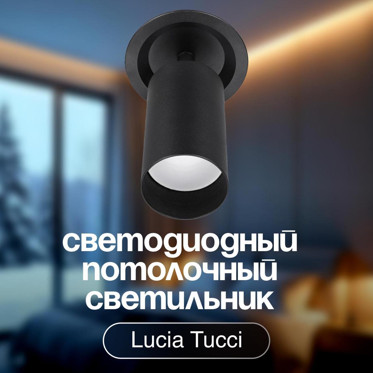 Изображение товара Светильник трековый, спот Lucia Tucci LTP-D007-01GU10-B